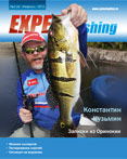 Expert Fishing №4