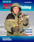Expert Fishing №5