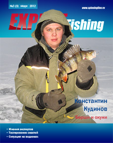 Expert Fishing №5