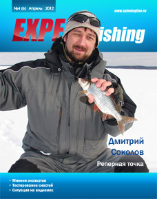 Expert Fishing №6