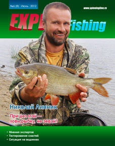 Expert Fishing №8