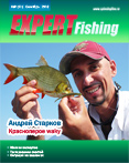Expert Fishing №11