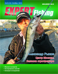 Expert Fishing №12