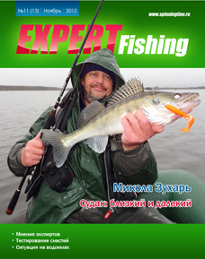 Expert Fishing №13