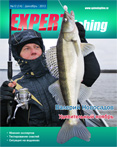 Expert Fishing №14