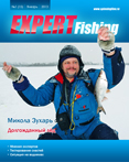 Expert Fishing №15