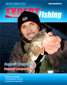 Expert Fishing №16