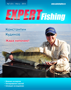 Expert Fishing №21