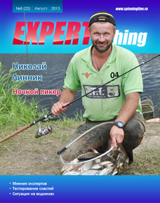 Expert Fishing №22