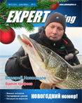 Expert Fishing №26