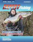 Expert Fishing №28