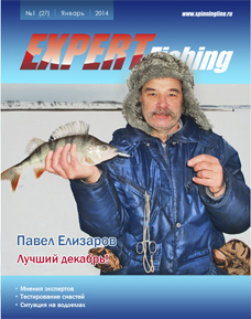 Expert Fishing №27