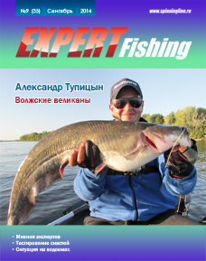 Expert Fishing №35