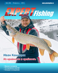Expert Fishing №40