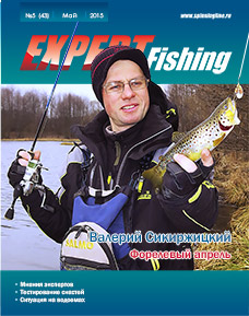 Expert Fishing №43