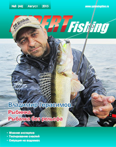 Expert Fishing №46