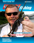 Expert Fishing №47