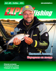 Expert Fishing №49