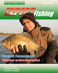 Expert Fishing №51