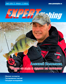Expert Fishing №53
