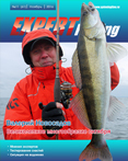 Expert Fishing №61